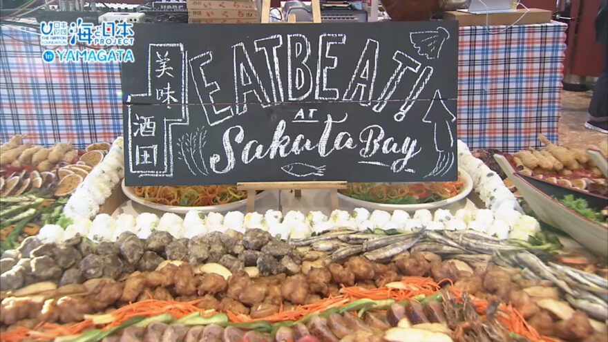 海応援動画 #15　『EAT BEAT！ in SAKATA　～五感で楽しむ酒田の海～』