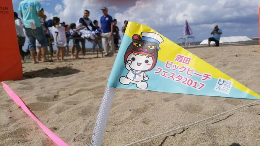 『酒田ビッグビーチフェスタ2017』が開催されました！