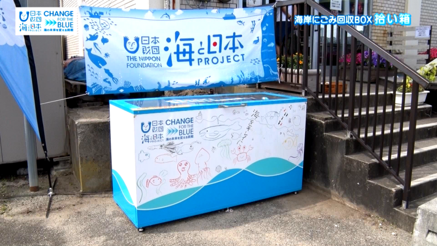 【CFB　#04】海岸にゴミ回収BOX