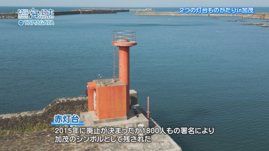 ～灯台の歴史と役割、そして未来へ～「2つの灯台ものがたりin加茂」を開催！【海と日本プロジェクトin山形　2023#22】