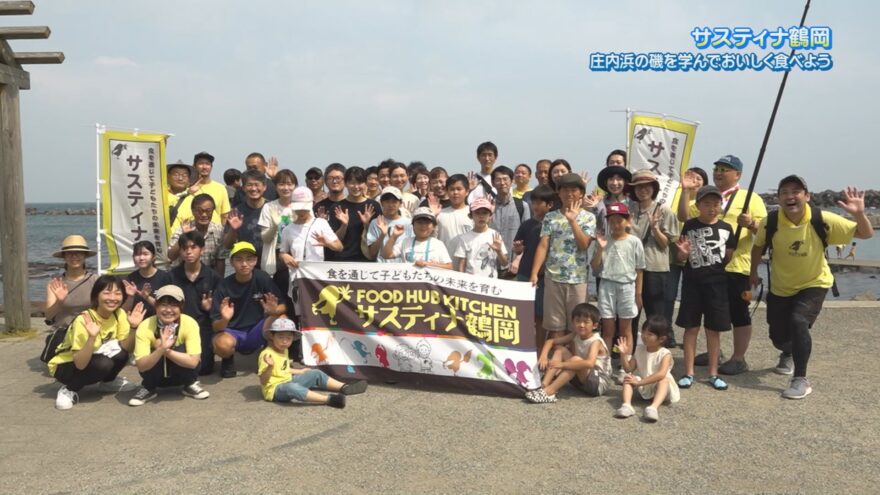 サスティナ学校～庄内浜の磯を学んで、おいしく食べよう！～【海と日本プロジェクトin山形2025#01】