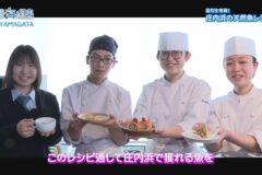 高校生考案！庄内浜の天然魚レシピ～完成発表試食会～【海と日本プロジェクトin山形2025#10】