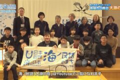 海ノ民話のまち上映会「南陽市 大淵の怪」【海と日本プロジェクトin山形2025#11】